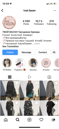stories TVOI FASON