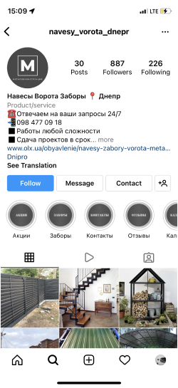 stories МЕталло-конструкции