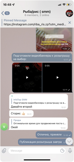 feedback Рыба Рис