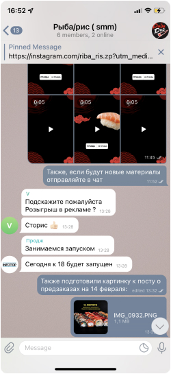 feedback Рыба Рис