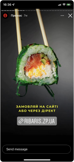 stories Рыба Рис