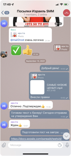 feedback DOAR POST