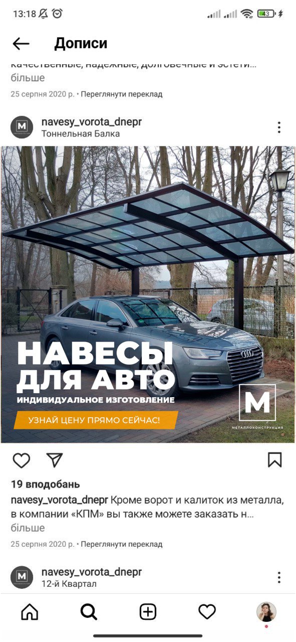 stories МЕталло-конструкции