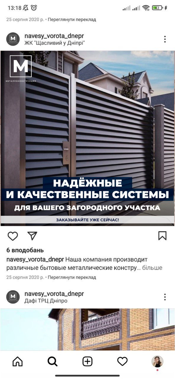stories МЕталло-конструкции