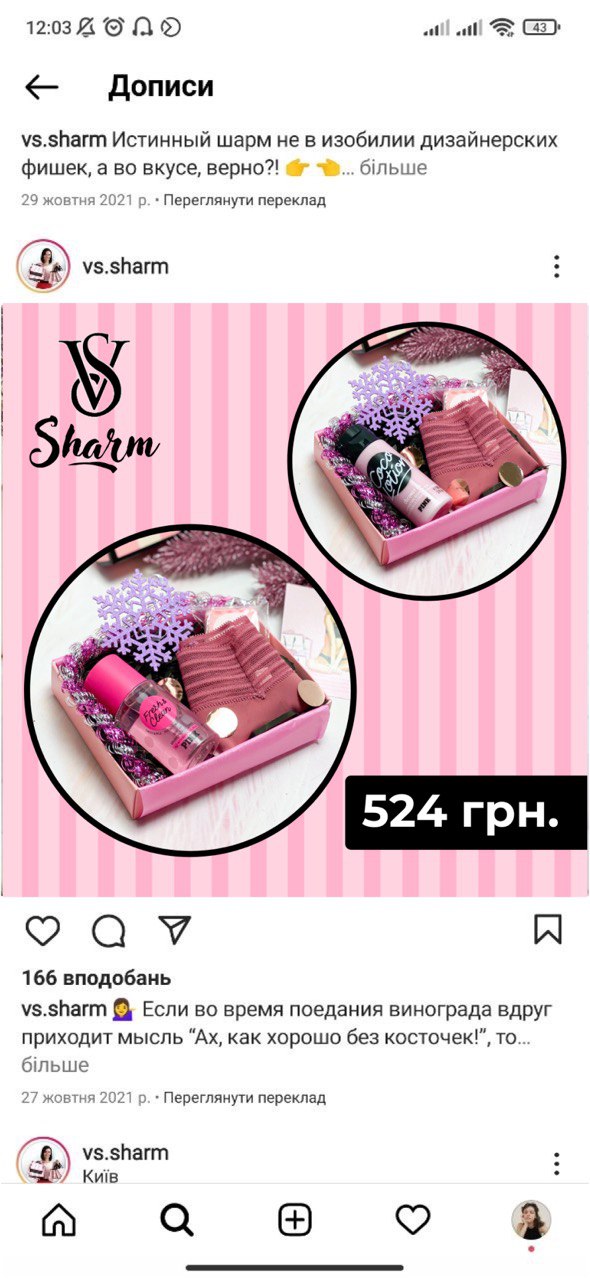 stories VS SHARM