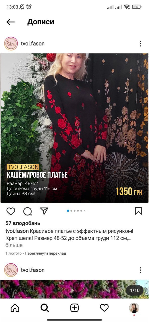 stories TVOI FASON