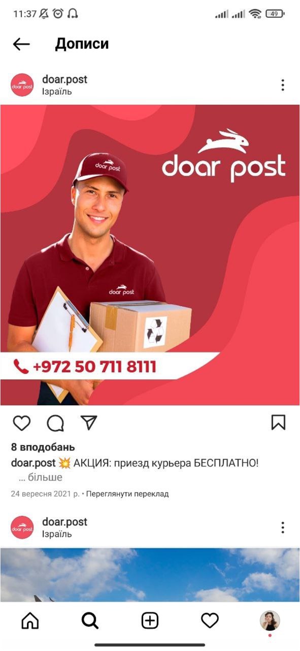 stories DOAR POST