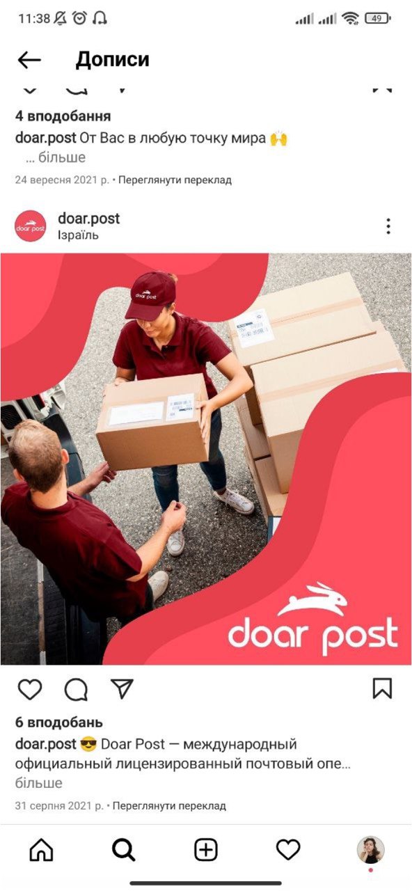 stories DOAR POST
