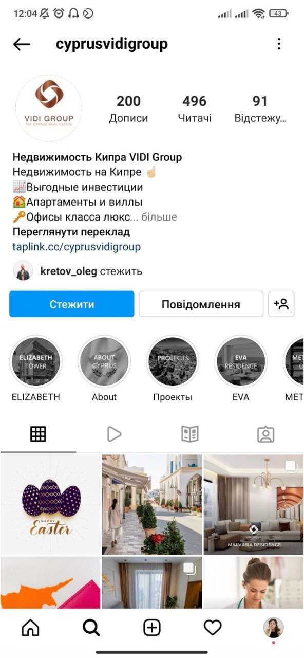 stories cyprus vidi group